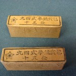 SOLD H97 2 Mint Boxes of Original Japanese WW2  Tokyo Arsenal May 1939 dated Type 94 pistol ammo...Very rare