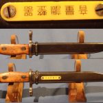 sold VERY RARE MINT PERFECT JAPANESE PARATROOPER BAYONET