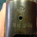 SOLD VERY SCARCE JAPANESE NAVAL SPECIAL TYPE 99 RIFLE.......VERY EARLY PRODUCTION.......RARELY SEEN
