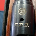 SOLD JAPANESE WW2 TYPE 99 RIFLE.....EARLY PRODUCTION TOYO KOGYO 31st SERIES....... SHARP AND MATCHING DOWN TO THE DUST COVER....with SLING AND MUZZLE COVER!!!