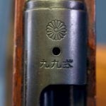 Nagoya Arsenal Type 99 Long Rifle
