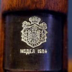 Royal Yugoslavian Model 1924 Mauser Service Rifle