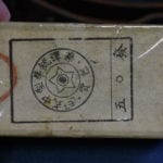 JAPANESE WW2 BOX OF .32 AUTO AMMUNITION