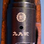 SOLD VERY DESIRABLE KOKURA 24TH SERIES TYPE 99 ARISAKA RIFLE.....TRANSITIONAL MODEL.....MATCHING AND MINT!!!