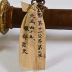 SOLD FANTASTIC JAPANESE ARMY OFFICER'S SHIN GUNTO SWORD....WITH THE SURRENDER TAG AND CAPTURE PAPERS!!!