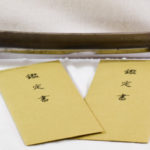 sold - FANTASTIC JAPANESE ARMY TYPE 19 COMPANY GRADE KYU-GUNTO SWORD WITH DOCUMENTED ANCIENT BLADE FROM 1504, STUNNING HIGH END SWORD!