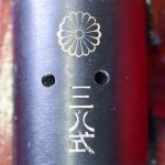 SOLD SCARCE JAPANESE TYPE 38 ARISAKA CARBINE, NAGOYA 5TH SERIES, MATCHING & VERY SHARP!