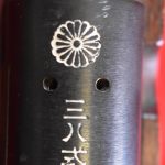 SOLD JAPANESE TYPE 38 ARISAKA LONG RIFLE, LATE PRODUCTION NAGOYA 28TH SERIES, ALL MATCHING DOWN TO THE DUSTCOVER!