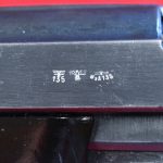 SOLD SCARCE byf 43 P.38 PISTOL, Q BLOCK, MIXED E/135,WaA135, PROOFS, MINT ALL MATCHNG VET BRING BACK!