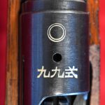 SOLD VERY RARE EARLY JAPANESE TYPE 99 CONCENTRIC CIRCLE RIFLE, NAGOYA ARSENAL #601, ALL MATCHING, MINT CONDITION!