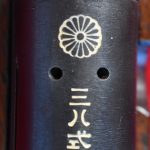 TUE SEP 16, SCARCE JAPANESE TYPE 38 ARISAKA CARBINE, NAGOYA 5TH SERIES, ALL MATCHING & SHARP! WITH SLING TOO!