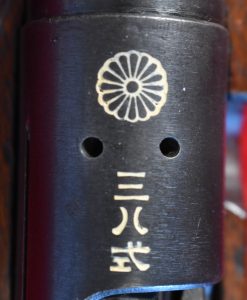 TUE SEP 16, SCARCE JAPANESE TYPE 38 ARISAKA CARBINE, NAGOYA 5TH SERIES, ALL MATCHING & SHARP! WITH SLING TOO!