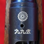 WED OCT 8, JAPANESE WWII ARISAKA TYPE 99 SERVICE RIFLE, EARLY PRODUCTION NAGOYA 1st SERIES, ALL MATCHING AND SHARP!