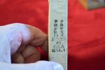 VERY SCARCE FULL UN-OPENED BOX OF JAPANESE 8mm NAMBU AMMUNTION, JAN, 1939 DATED, MINT NEW! - Image 4