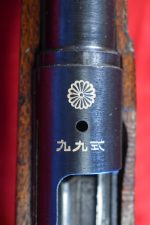 MON JUN 1, VERY DESIRABLE KOKURA 24TH SERIES TYPE 99 ARISAKA RIFLE, TRANSITIONAL MODEL, MATCHING AND MINT!