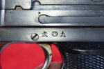 THU AUG 27, HARD TO FIND, 1940 PRODUCTION JAPANESE TYPE 94 NAMBU PISTOL, 15.6 DATE (JUNE,1940), MINT SHARP! - Image 7